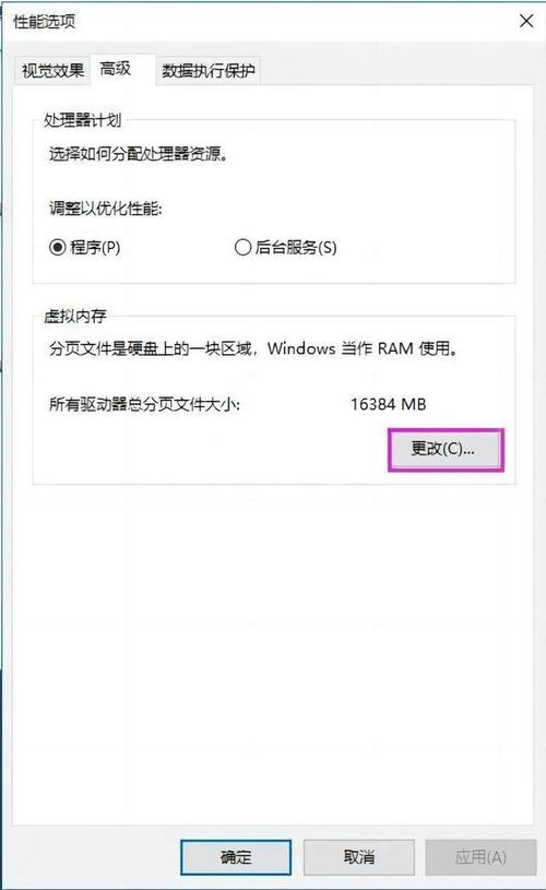 刚装完系统,而出现由于启动计算机时出现了页面配置问题,window在您的