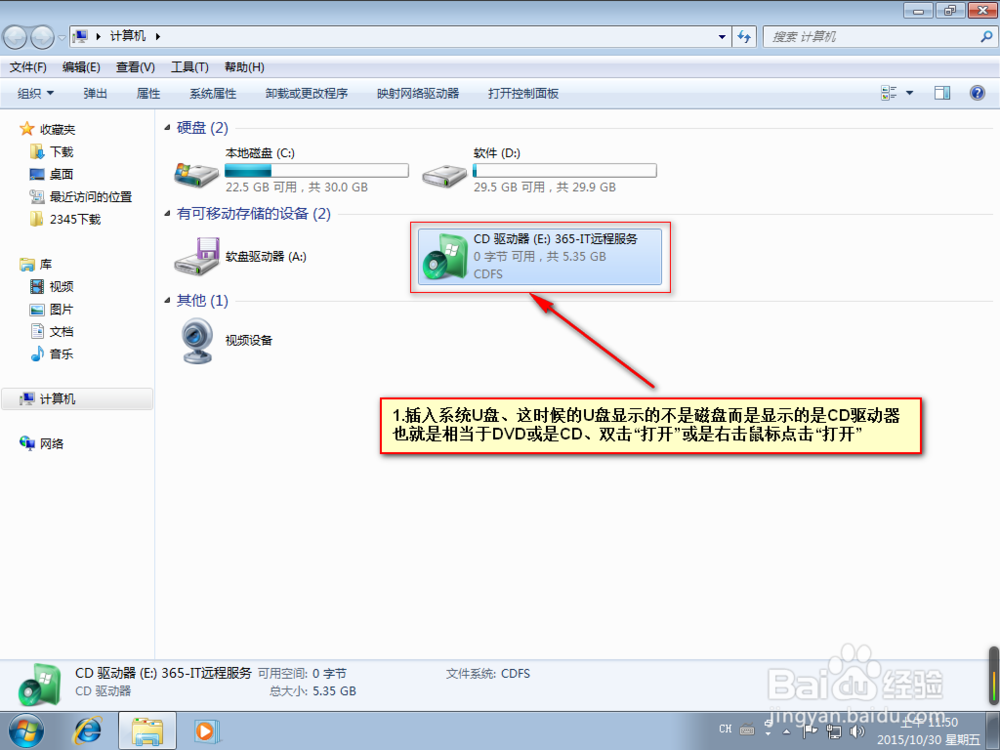 如何使用u盘或者光盘安装电脑操作系统