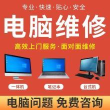 南山电脑维修苹果电脑安装系统数据恢复台式电脑提供电脑保养、MAC系统、windows系统服务